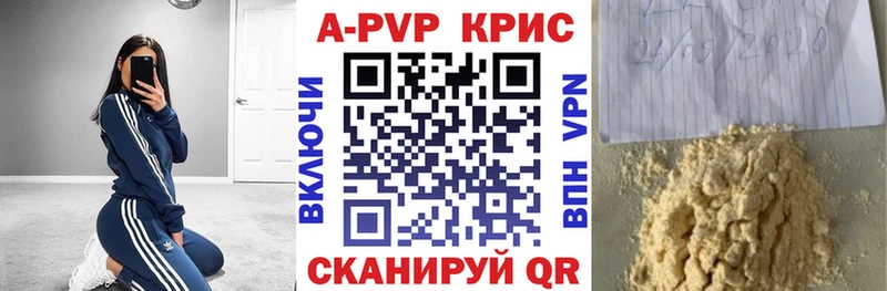 Альфа ПВП крисы CK Северск