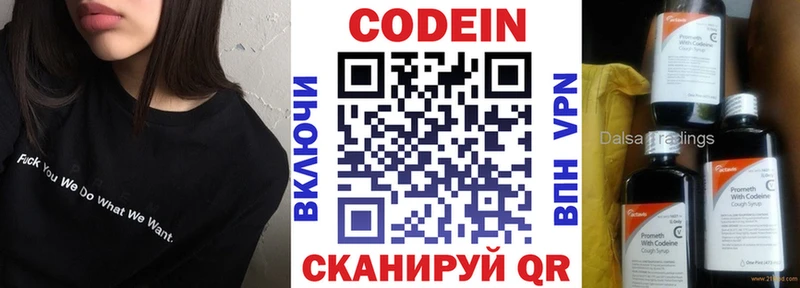 что такое наркотик  Северск  Codein Purple Drank 
