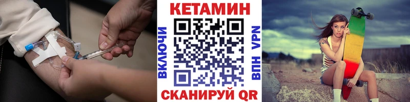 Кетамин VHQ Северск