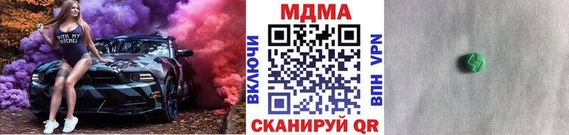 МДМА crystal  Северск 