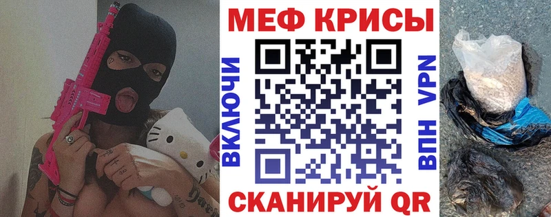 Меф мяу мяу кристаллы Северск
