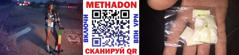 мориарти клад Северск МЕТАДОН кристалл